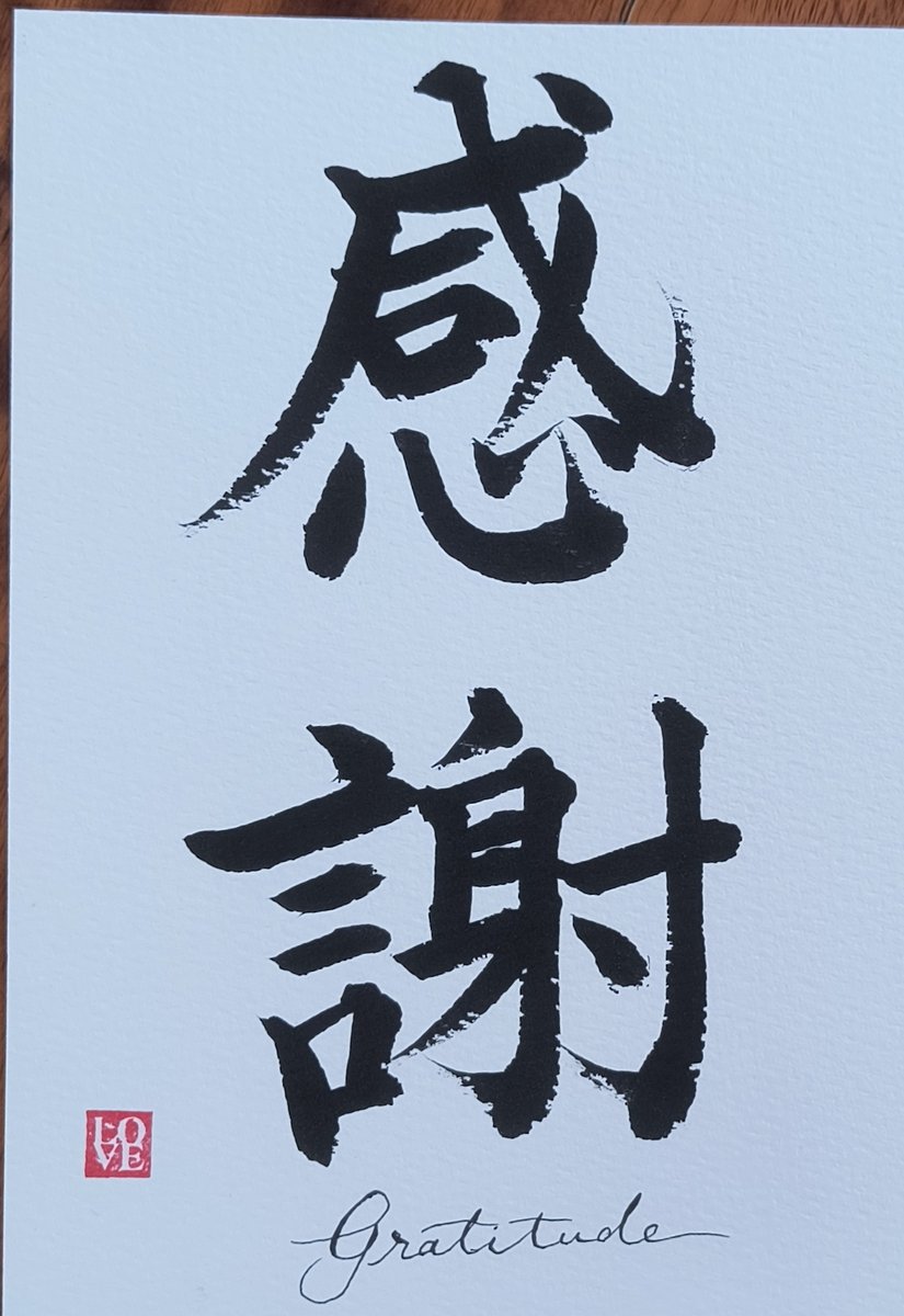 Gratitude, written horizontally